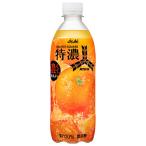 アサヒ飲料 三ツ矢 特