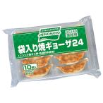 ショッピングギョーザ 【冷凍商品】味の素 袋入り焼きギョーザ24 (24g×10個)×16袋入｜ 送料無料