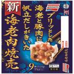 味の素 海老肉焼売 9個×10袋入 冷凍�
