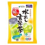  страна futoshi ... зеленый чай ввод вода .. чай с рисовыми зернами чайный пакетик 50P 175g(50P)×12 пакет входить l бесплатная доставка 