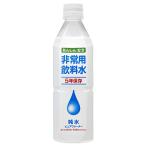 アシード プリオ 非常用飲料水 500mlペットボトル×24本入｜ 送料無料