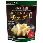 【チルド(冷蔵)商品】よつ葉乳業 よつ葉 北海道十勝 おつまみチーズチェダー 30g×12個入 メーカー 問屋直送｜ 送料無料