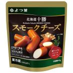 よつ葉乳業 よつ葉 北海道十勝 スモークチーズ 45g×10個入 メーカー 問屋直送 チルド 冷蔵品｜ 送料無料