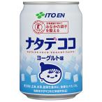 . глициния .natate здесь йогурт тест [ специальная пища для здоровья Special гарантия ] 280g жестяная банка ×24 шт. входит l бесплатная доставка 