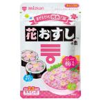 ミツカン 花おすしの素 チャック袋タイプ 38g×10袋入｜ 送料無料
