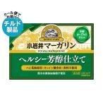 送料無料 【2ケースセット】【チルド(冷蔵)商品】小岩井乳業 マーガリン【ヘルシー芳醇仕立て】 180g×10箱入×(2ケース)