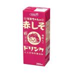 エルビー ばあちゃんの赤しそドリンク 200ml紙パック×24本入｜ 送料無料