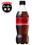 コカコーラ コカ・コ�