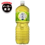 コカコーラ 綾鷹 2Lペ�
