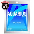 【全国送料無料・メーカー直送品・代引不可】コカコーラ アクエリアス パウダー 1L用 48g×30袋入×(2ケース)