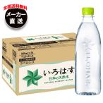 ＼爆買／コカコーラ い・ろ・は・す ラベルレス 560mlペットボトル×24本入 メーカー直送｜全国送料無料