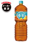 コカコーラ やかんの�