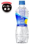 ショッピングアクエリアス コカコーラ アクエリアス NEWATER(ニューウォーター) 500mlペットボトル×24本入 メーカー直送｜全国送料無料