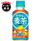 コカコーラ やかんの�