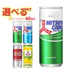 アサヒ飲料 三ツ矢・�