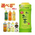 伊藤園 茶飲料 選べる2