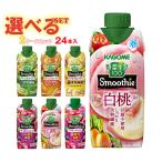  корзина me овощи жизнь 100 Smoothie( смузи ) можно выбрать 2 кейс комплект 330ml бумага упаковка ×24(12×2) шт. входит l бесплатная доставка 