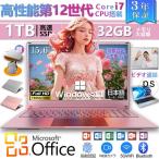 ノートパソコン 安い 新品 windows11 office 搭載 win11 pc Microsoftoffice 12/16gb 第12世代 CPU N5095 SSD 1000GB office搭載 メモリ16GB カメラ 2024