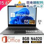 ノートパソコン 新品 windows11 office搭載 14/15.6インチ office 搭載 新品 日本語キーボード 第11世代CPU N5095 12/16gb フルHD SSD512GB 2024 安い