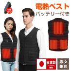 【即納】電熱ベスト バッテリー付き 5箇所発熱 ヒートベスト ヒーターベスト 日本製ヒーター 5エリア ヒーター付き 防寒ベスト作業着 レディース 中綿入り