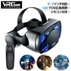 ショッピングスマートホームデバイス VRゴーグル 5-7インチのスマホ対応 リモコン付き 眼鏡不要 イヤホン付き VRヘッドセット iPhone androidスマホ用 ヘッドホン付き一体型 3D VRグラス 動画 ゲーム