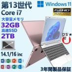 ノートパソコン 新品 安い windows11 office 搭載 win11 pc Microsoftoffice 12/16gb 第12世代 CPU N5095 SSD 1000GB 2024 office搭載 メモリ16GB カメラ