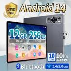 2024年最新型 タブレット PC 本体 Android14 大画面 10インチ 12GB+256GB おすすめ テレワーク 2560*1600 ネット授業 動画視聴 Bluetooth GPS 電話 WiFi 2年保証