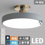 シーリングライト LED 調光調色 北欧 おしゃれ リモコン付き 6畳 8畳 10畳12畳 照明器具 天井照明 ビームテック リビングライト 照明 電気 簡単取付 明るい 洋室