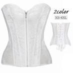 ビスチェ コルセット ブライダルインナー レースアップ 編み上げ フロントファスナー レディース 女性 レース ウエストニッパー ボディシェ