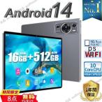 Android14 タブレット PC 本体 10インチ 20000mAhバッテリー 8+256GB Wi-Fiモデル おすすめ テレワーク 2560*1600 ネット授業 動画視聴 Bluetooth GPS 電話 人気