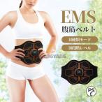 ショッピングシックスパッド ems 腹筋ベルト シックスパッド 最強モデル ダイエット器具 10種類モード 19段階強度調整可能 お腹痩せマシン USB充電式 男女兼用 筋肉刺激