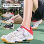 ショッピングバレーボール シューズ バドミントンシューズ バレーボールシューズ メンズ レディース スポーツシューズ 野球 ランニングトレー 体育館 室内スポーツ ジュニア 滑り止め 通気