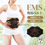 EMS腹筋ベルト シックスパッド 最強モデル ダイエット器具 10種類モード・19段階強度調整 USB充電式 男女兼用 お腹痩せマシン 筋肉刺激