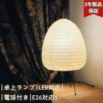 テーブルランプ 和風 フロアスタン