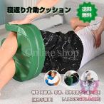 寝返り介助クッション 介護用クッ