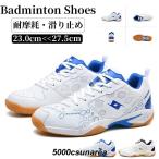 ショッピングバレーボール シューズ バドミントンシューズ バレーボールシューズ メンズ レディース スポーツシューズ 野球 ランニングトレー 体育館 室内スポーツ ジュニア 滑り止め 通気