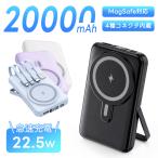 モバイルバッテリー 軽量 小型 MagSafe 20000mAh 最大22.5W急速充電 ワイヤレス充電器 大容量 iPhone12~18 LED残量表示 マグネット式 PD&QC3.0対応