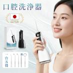 ＼歯科医師監修／口腔洗浄器 ウォーターピック ジェットウォッシャー 口腔洗浄機 5つモード 防水 歯間ケア 350ml 口内洗浄機 歯間洗浄機 歯垢除去 IPX8防水