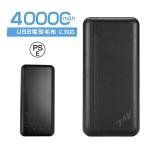 [ USB электрический специальный mo аккумулятор ] аккумулятор электрический USB DC специальный 40000mAh большая вместимость мощность устойчивость внезапный скорость зарядка PSE засвидетельствование завершено мобильный аккумулятор 