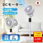 2025最新 扇風機 サーキュレーター dcモーター AI自動モード 静音 首振り 4モード 9段階風量 空気清浄 20dB上下/リモコン付き 空気循環