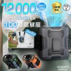 【正規品】 扇風機 小型 携帯扇風機 腰掛け扇風機 首かけ 100段階風量 ジェットファン 充電式 静音 強風 熱中症対策 通勤通学 屋外作業 アウトドア