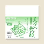 HEIKO 天ぷら敷紙 （500枚）耐油 揚げ物