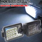 ダイハツ ハイゼット S200P S201P S210P S211P LEDバックランプユニット クリア スモーク トラック ジャンボ ピクシストラック サンバートラック 軽トラ