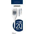 オムロン 電子体温計 けんおんくん わき専用 MC-681 20秒