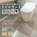 トイレマット ふかふか 無地 洗濯 ふわふわ 抗菌防臭 かわいい 防臭 マット 洗える シンプル 北欧 おしゃれ ナチュラル トイレ トイレマット