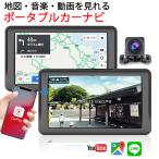 ショッピングカーナビ バックカメラ カーナビ  ポータブルナビ バックカメラモニターセット    bluetooth  Carplay AndroidAuto 1296P 12V24V