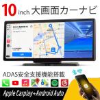 ADAS搭載 10inch カーナビ ポータブル