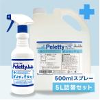  Pele  чай экономичный дезодорация спрей для домашних животных 500ml + изменение содержания . для 5L | premium дезодорация устранение бактерий следующий . соль элемент кислота вода Peletty без ароматизации собака кошка ...... стандартный 