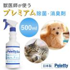  Pele  чай дезодорация спрей для домашних животных 500ml premium дезодорация устранение бактерий запах гаснет Peletty облизывание .. безопасность следующий . соль элемент кислота вода следующий . соль элемент кислота natolium нет запах без ароматизации собака кошка 