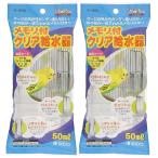 sdo- с памятью прозрачный поилка 50ml×2 шт 